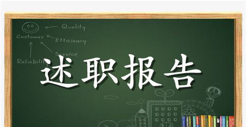 小学英语教师个人述职报告5篇