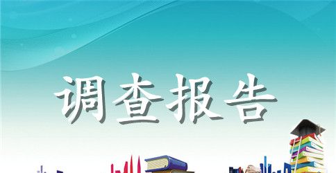 农村土地流转情况的调查报告