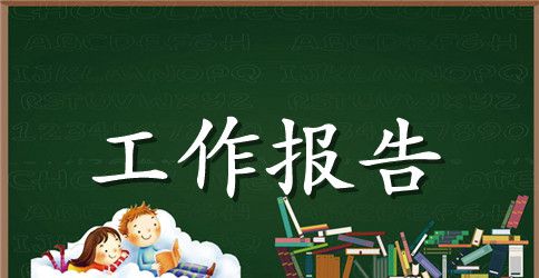 党代会讨论市委工作报告
