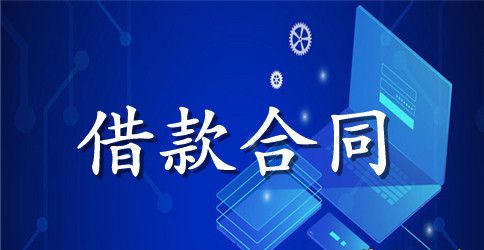 借款合同之个人还款合同范本三篇