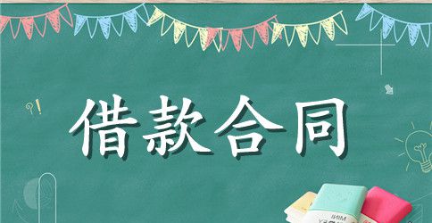 2023标准个人民间借款合同范文