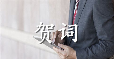 2023年中秋节祝词集合60条