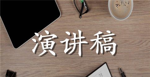 关于演讲开场白类型