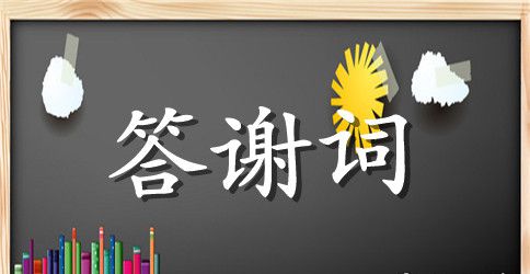 学校校长新年致辞