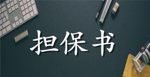 反担保合同3篇