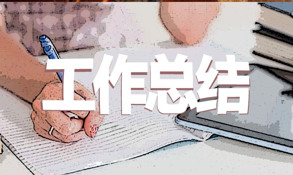 2023医学生个人实习工作总结
