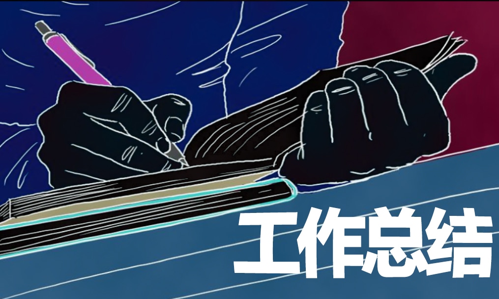 2023关于财务个人工作总结ppt模板