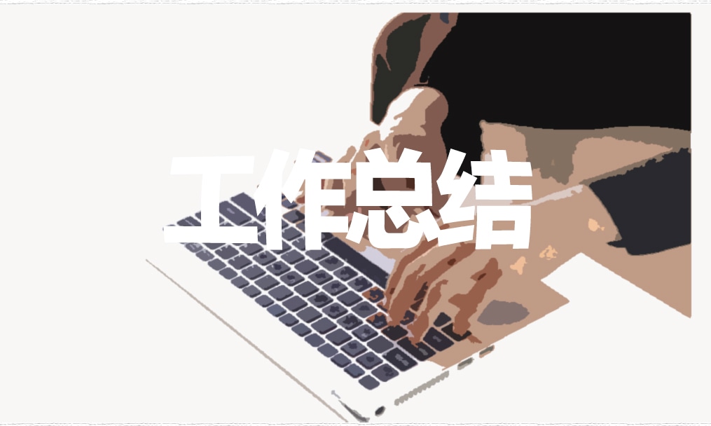 2023关于财务个人工作总结汇总