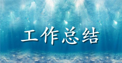 德育特色工作总结