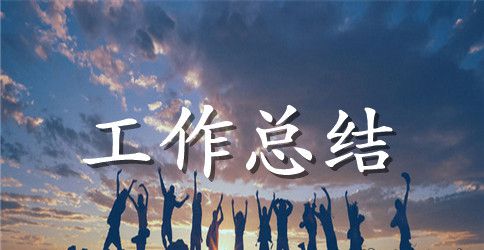 个人月工作总结集合5篇