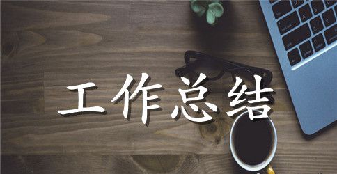 中学《德育节》活动工作总结