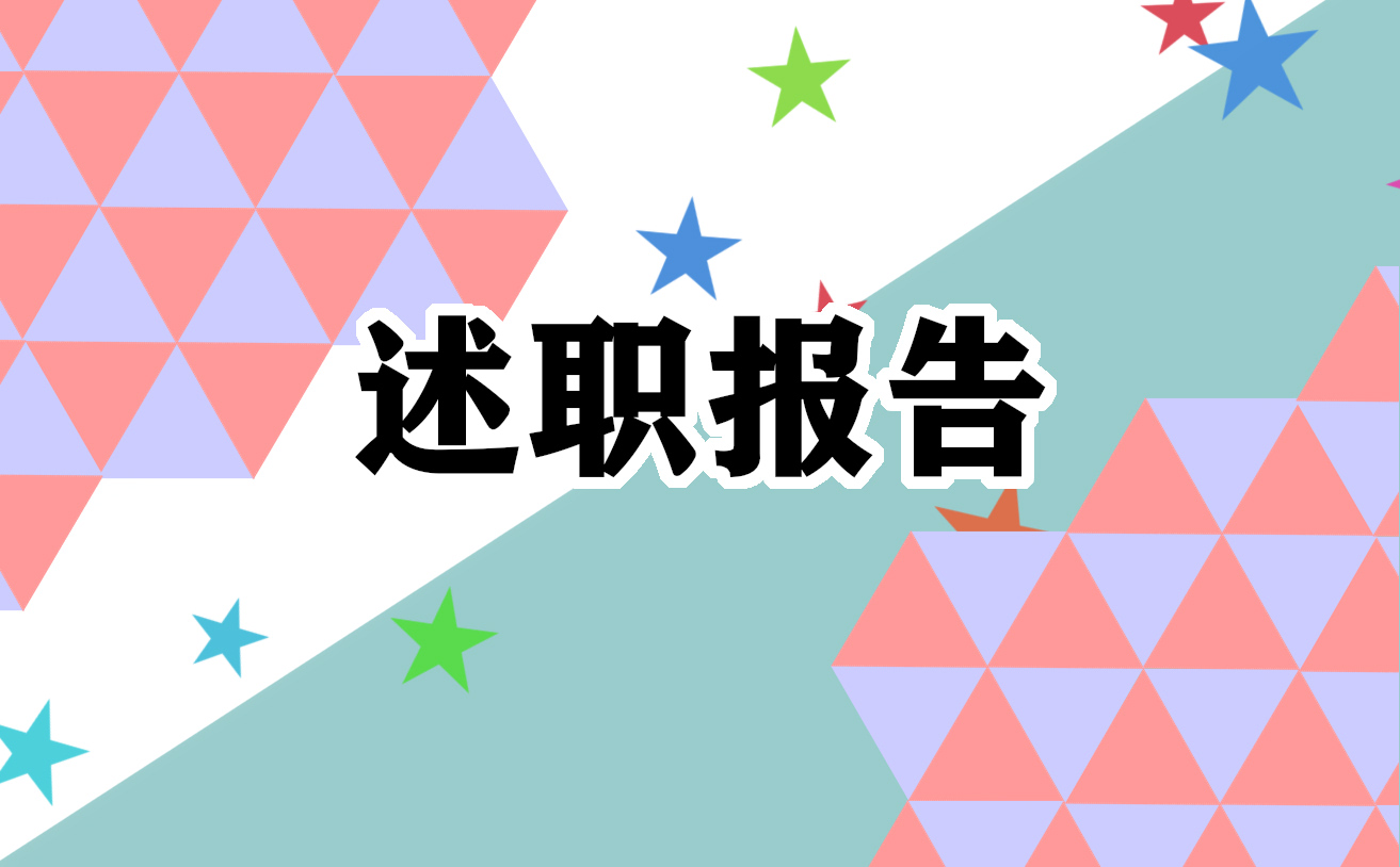 最新护理部工作述职报告精选