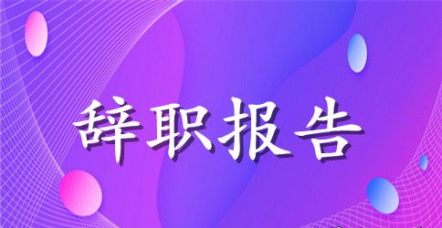 初中化学教师工作述职范文