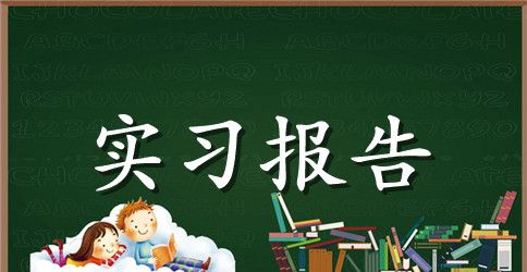 工程地质个人实习报告