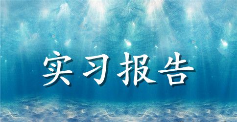 2023年大学生实习心得体会：茶叶销售实习