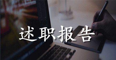 2023年数学教师述职报告范本