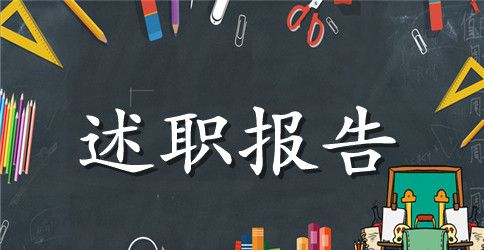 2023信用社员工述职报告
