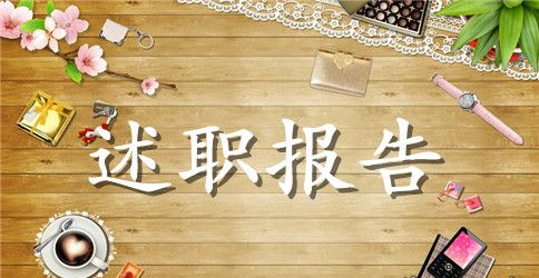 2023年大学生村官述职报告范文(村主任助理)