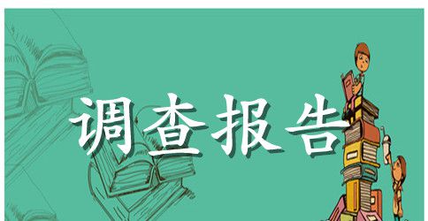 方便面市场情况调查报告