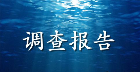 关于中国宠物市场调查报告