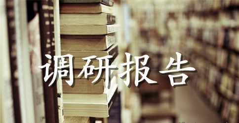 街道办宣传思想及精神文明建设工作调研报告