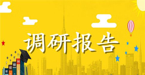 烟草行业调研报告:某市烟草商业预算管理的思考