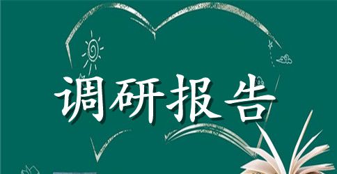 如何抓好企业党建调研工作