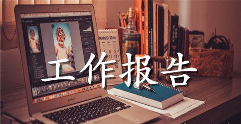 教师思想工作汇报