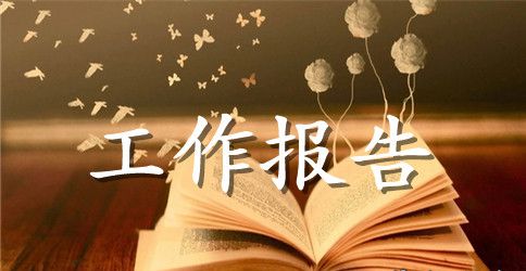 幼儿园年度个人工作报告
