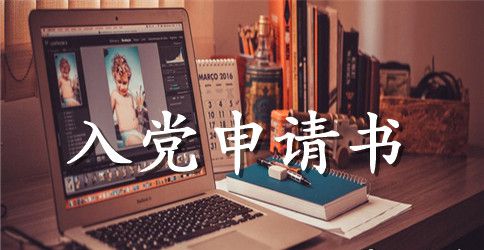 大学生入党个人自传范文3000字