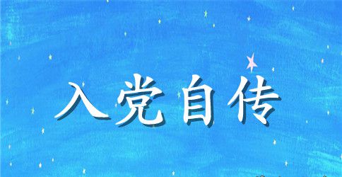 2023年优秀党员先进事迹材料1500字_优秀共产党员个人事迹学习