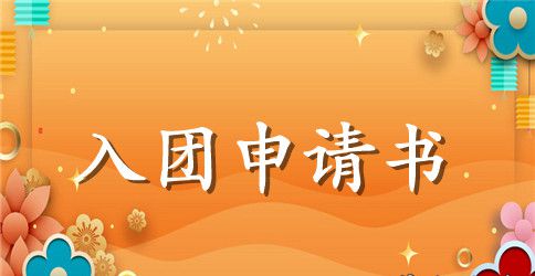 关于调整团员证编号的通知