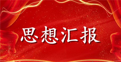 优秀党务工作者范文
