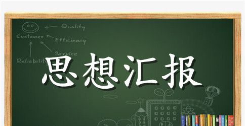 2023年研究生入党思想汇报:提高个人综合素质