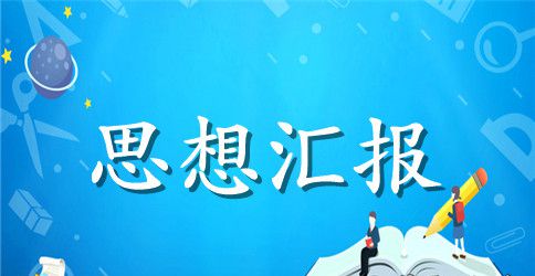 第二批教育活动的主要任务