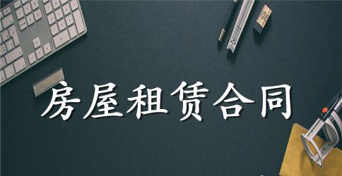 标准个人租房合同范本下载