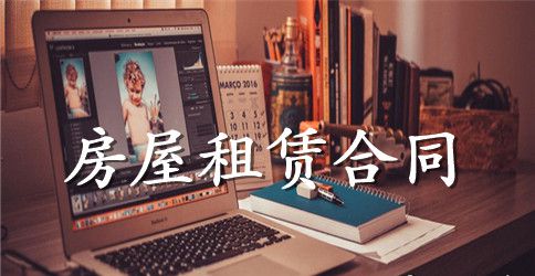 租房协议书范本
