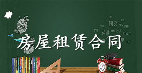简单版个人租房合同范本