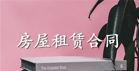 最新商店摊位租赁合同