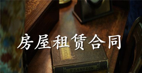 南昌市个人房屋租赁合同范本