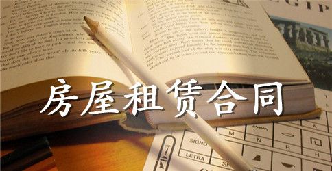 私房租赁合同遇什么情况可以变更