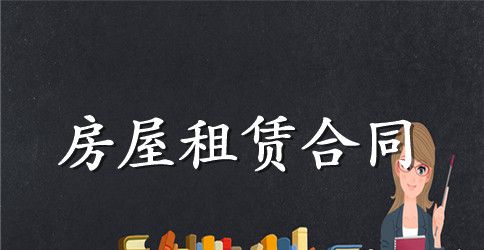 2023房屋租赁合同简单范本