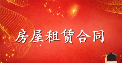 门面房屋租赁合同范本简单的