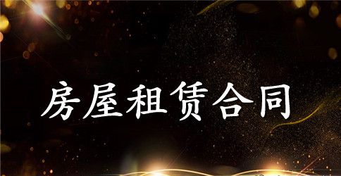 2023最新门面房租赁合同范本