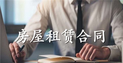 门面房合同范本