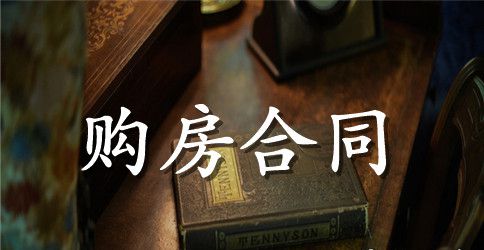 房屋租赁合同范本3篇