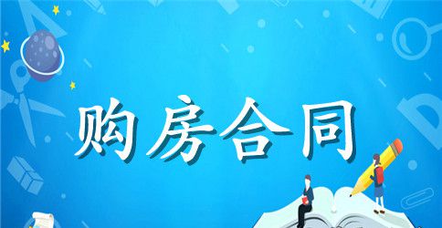 标准二手房购房定金合同
