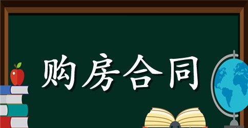 房地产融资居间合同书样本3篇