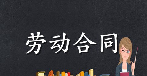 业务员合同范本