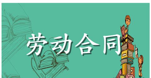 销售人员聘用合同书范本